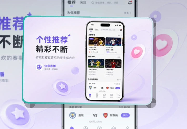 九游体育APP与网页版访问展示图