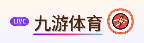九游体育 Logo